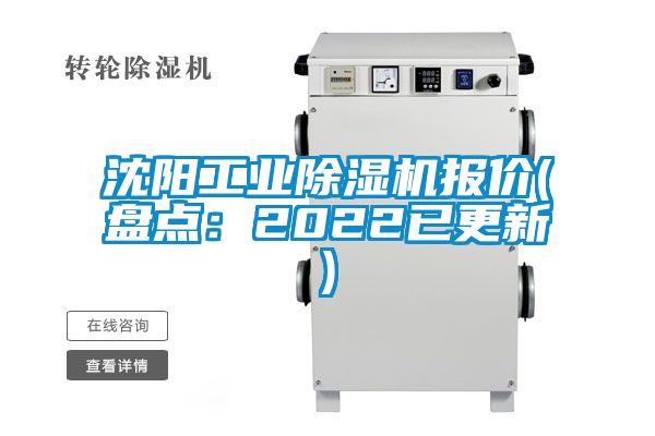 沈阳工业草莓视频APP在线观看报价(盘点：2022已更新)
