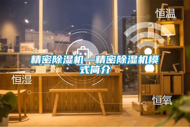 精密草莓视频APP在线观看—精密草莓视频APP在线观看模式简介
