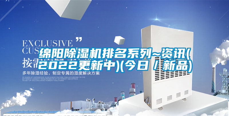绵阳草莓视频APP在线观看排名系列~资讯(2022更新中)(今日／新品)