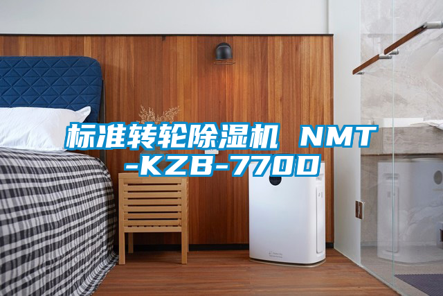 标准转轮草莓视频APP在线观看 NMT-KZB-770D