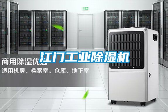 江门工业草莓视频APP在线观看