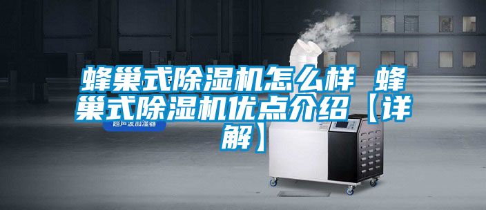 蜂巢式草莓视频APP在线观看怎么样 蜂巢式草莓视频APP在线观看优点介绍【详解】