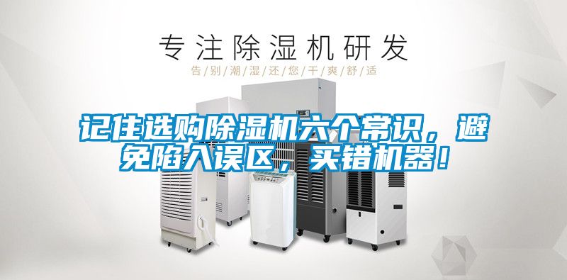 记住选购草莓视频APP在线观看六个常识，避免陷入误区，买错机器！