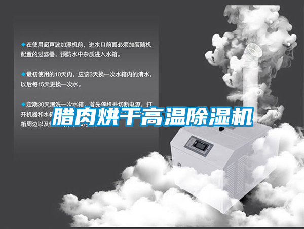 腊肉烘干高温草莓视频APP在线观看