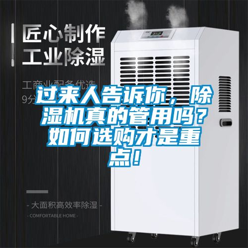 过来人告诉你，草莓视频APP在线观看真的管用吗？如何选购才是重点！