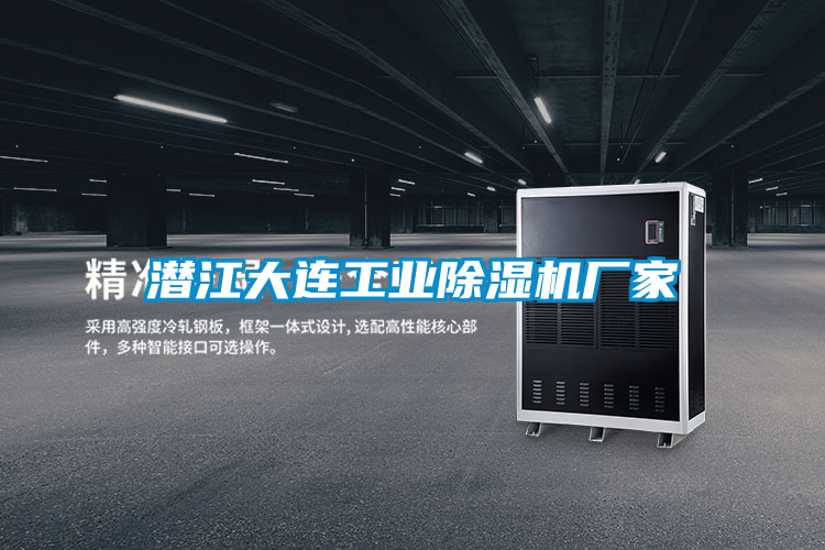 潜江大连工业草莓视频APP在线观看厂家