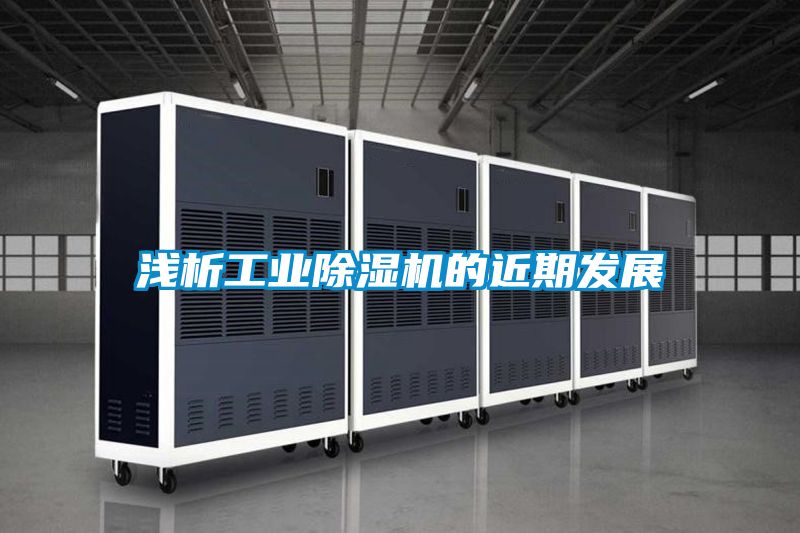 浅析工业草莓视频APP在线观看的近期发展