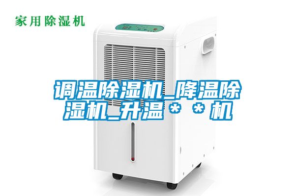 调温草莓视频APP在线观看_降温草莓视频APP在线观看_升温＊＊机