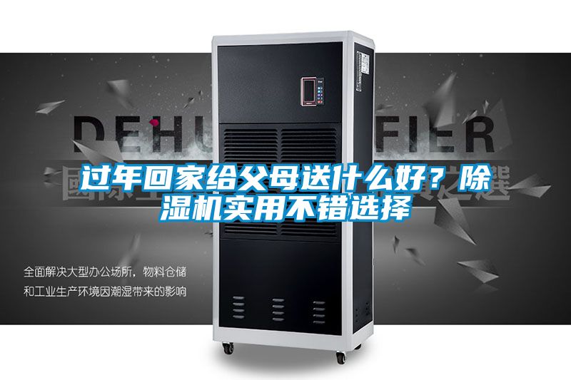 过年回家给父母送什么好？草莓视频APP在线观看实用不错选择