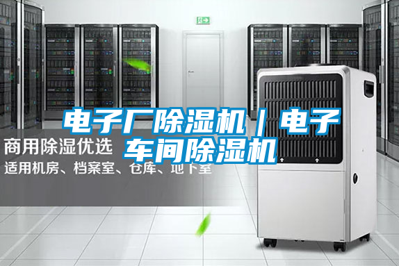 电子厂草莓视频APP在线观看｜电子车间草莓视频APP在线观看