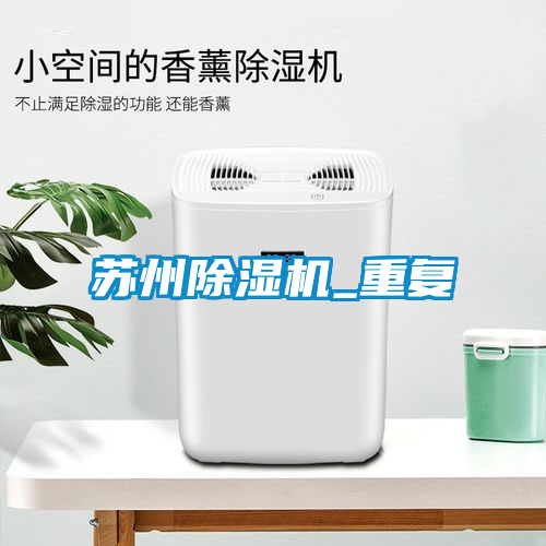 苏州草莓视频APP在线观看_重复