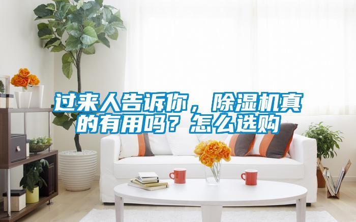 过来人告诉你，草莓视频APP在线观看真的有用吗？怎么选购
