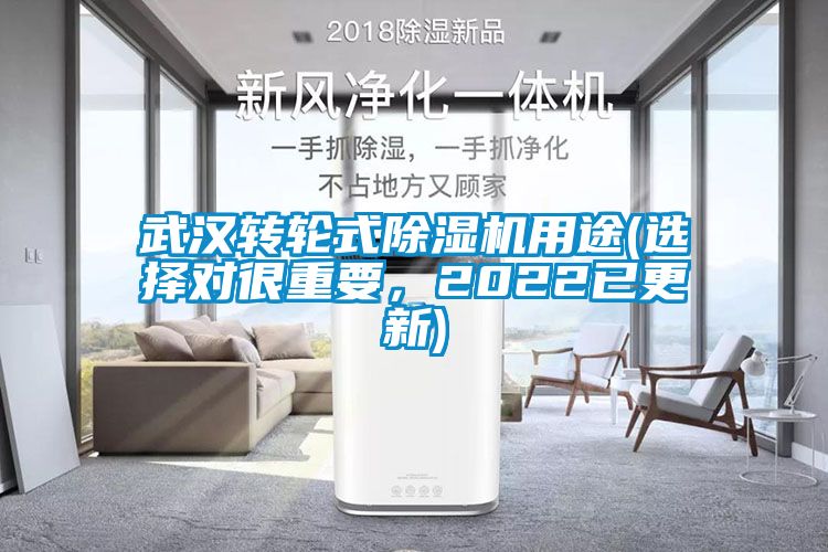 武汉转轮式草莓视频APP在线观看用途(选择对很重要，2022已更新)