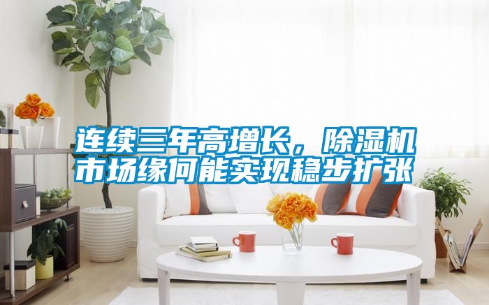 连续三年高增长，草莓视频APP在线观看市场缘何能实现稳步扩张