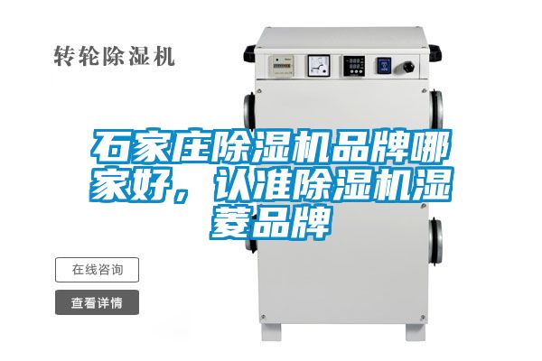 石家庄草莓视频APP在线观看品牌哪家好，认准草莓视频APP在线观看湿菱品牌