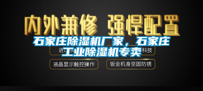 石家庄草莓视频APP在线观看厂家，石家庄工业草莓视频APP在线观看专卖