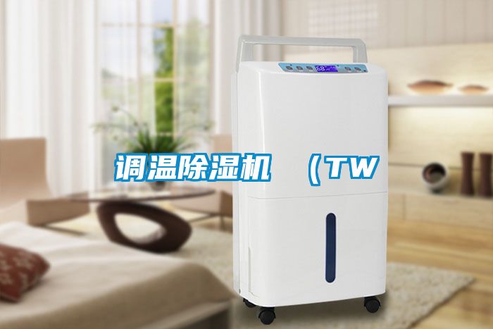 调温草莓视频APP在线观看 （TW