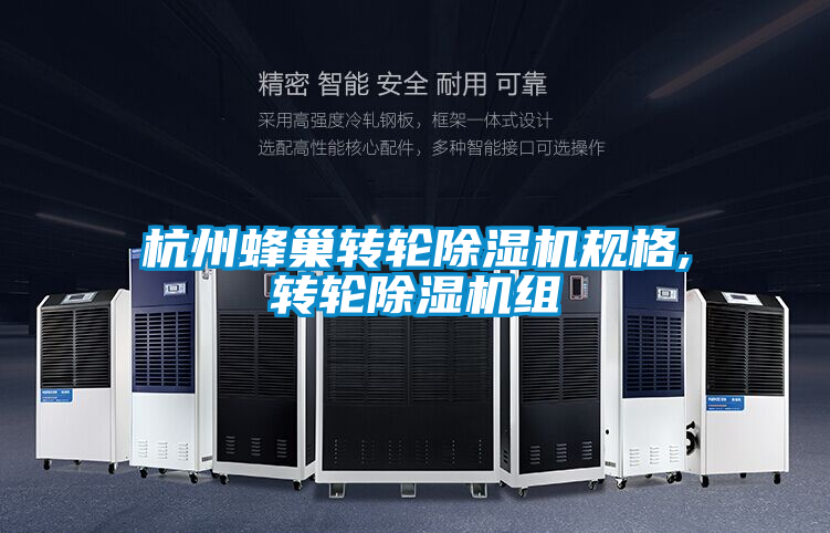 杭州蜂巢转轮草莓视频APP在线观看规格,转轮草莓视频APP在线观看组