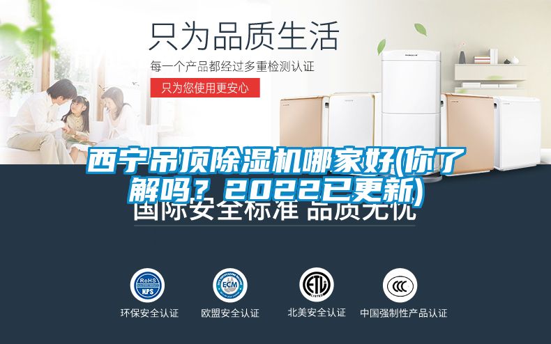 西宁吊顶草莓视频APP在线观看哪家好(你了解吗？2022已更新)