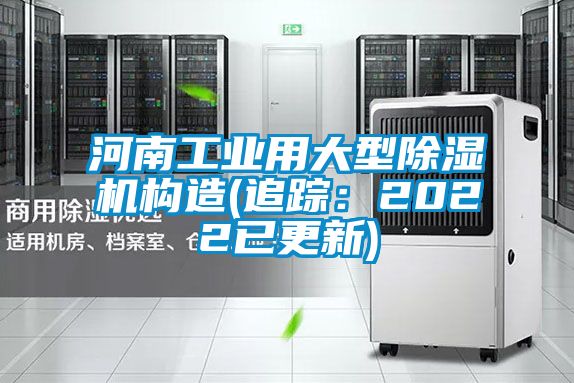 河南工业用大型草莓视频APP在线观看构造(追踪：2022已更新)