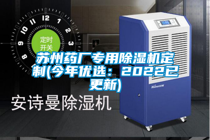 苏州药厂专用草莓视频APP在线观看定制(今年优选：2022已更新)