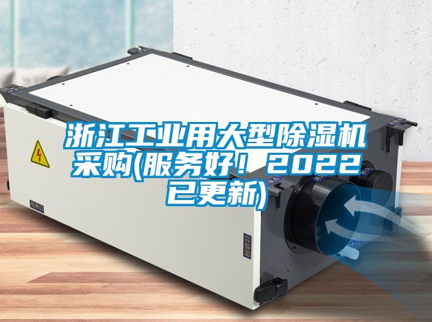 浙江工业用大型草莓视频APP在线观看采购(服务好！2022已更新)