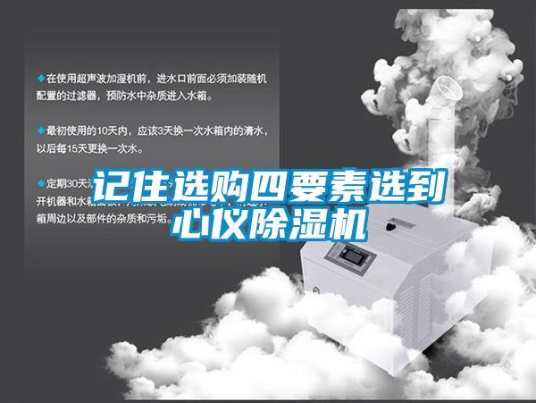 记住选购四要素选到心仪草莓视频APP在线观看