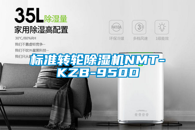 标准转轮草莓视频APP在线观看NMT-KZB-950D