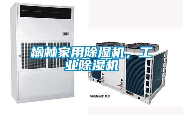 榆林家用草莓视频APP在线观看，工业草莓视频APP在线观看