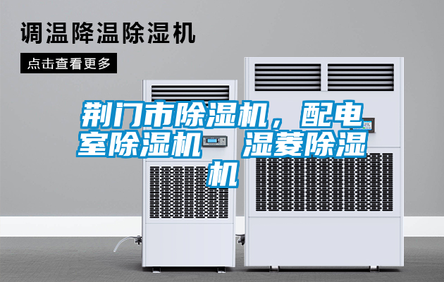 荆门市草莓视频APP在线观看，配电室草莓视频APP在线观看  湿菱草莓视频APP在线观看
