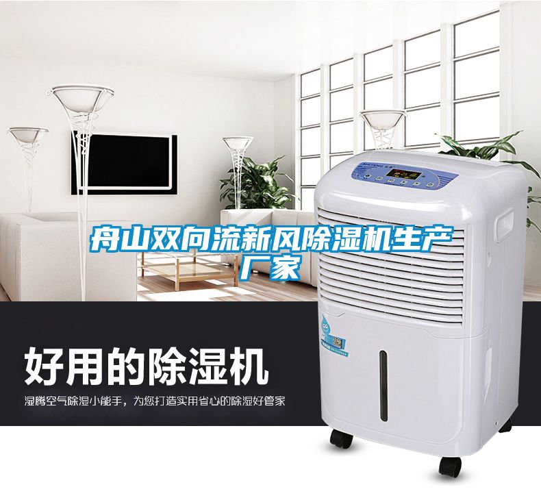舟山双向流新风草莓视频APP在线观看生产厂家