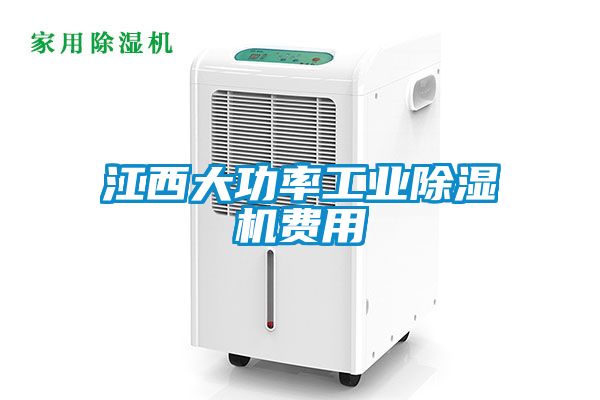 江西大功率工业草莓视频APP在线观看费用