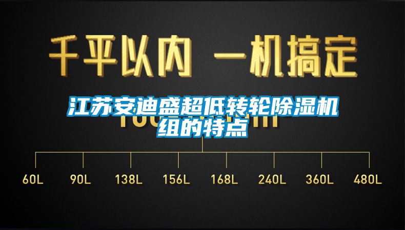 江苏安迪盛超低转轮草莓视频APP在线观看组的特点