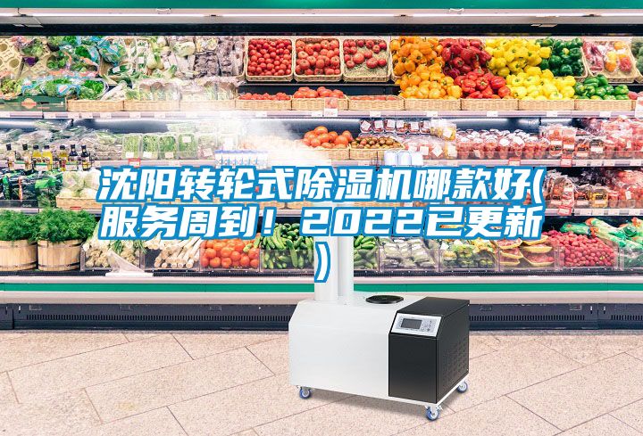 沈阳转轮式草莓视频APP在线观看哪款好(服务周到！2022已更新)