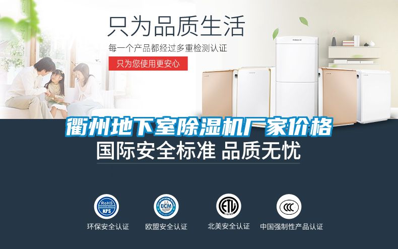 衢州地下室草莓视频APP在线观看厂家价格
