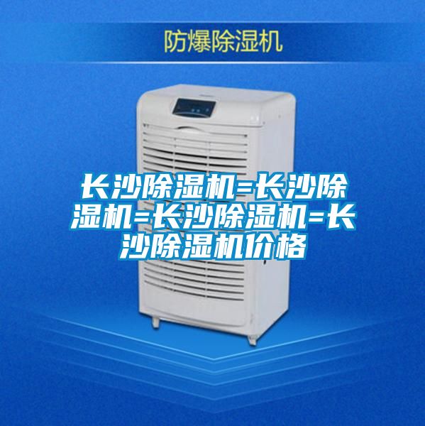 长沙草莓视频APP在线观看=长沙草莓视频APP在线观看=长沙草莓视频APP在线观看=长沙草莓视频APP在线观看价格