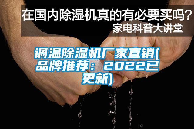 调温草莓视频APP在线观看厂家直销(品牌推荐：2022已更新)