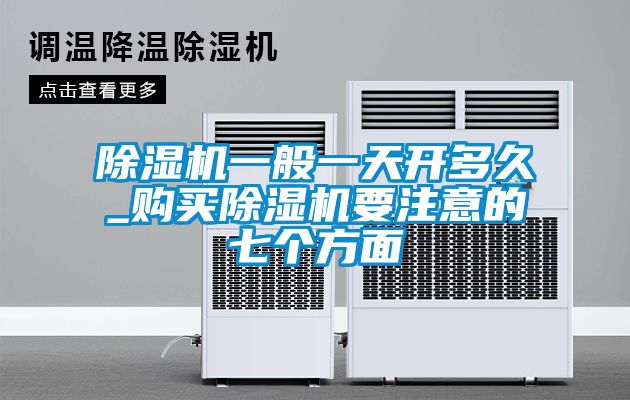 草莓视频APP在线观看一般一天开多久_购买草莓视频APP在线观看要注意的七个方面