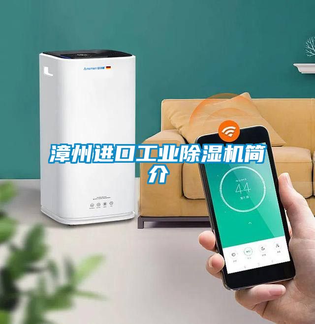 漳州进口工业草莓视频APP在线观看简介