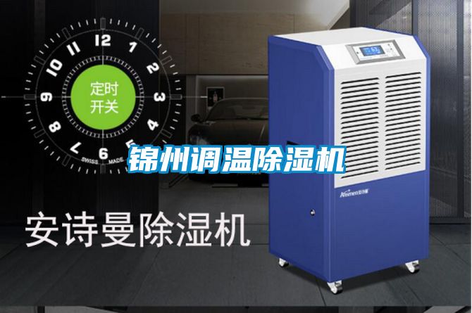 锦州调温草莓视频APP在线观看