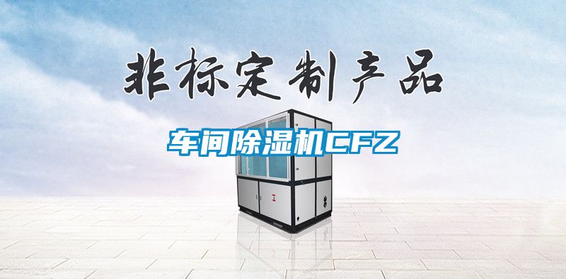 车间草莓视频APP在线观看CFZ