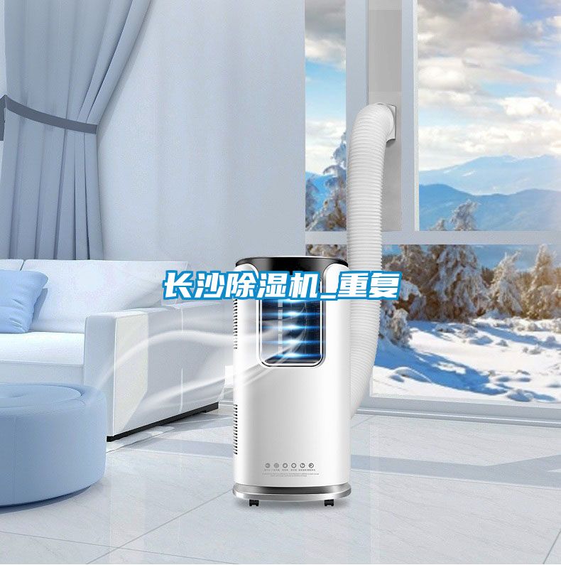 长沙草莓视频APP在线观看_重复