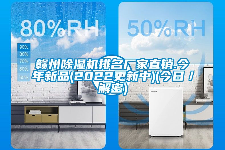 赣州草莓视频APP在线观看排名厂家直销.今年新品(2022更新中)(今日／解密)