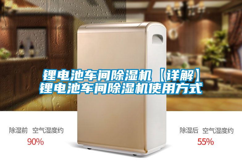 锂电池车间草莓视频APP在线观看【详解】锂电池车间草莓视频APP在线观看使用方式