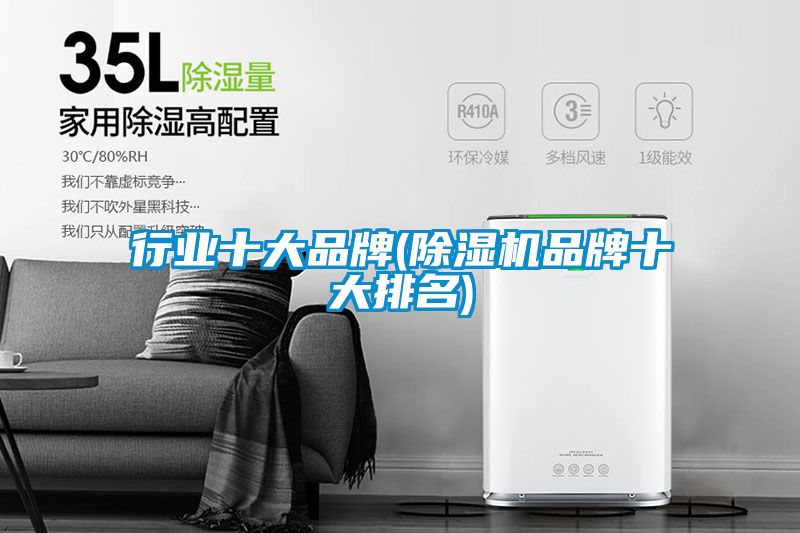 行业十大品牌(草莓视频APP在线观看品牌十大排名)