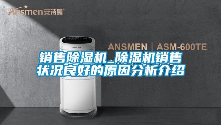 销售草莓视频APP在线观看_草莓视频APP在线观看销售状况良好的原因分析介绍