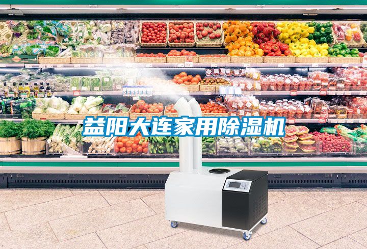 益阳大连家用草莓视频APP在线观看
