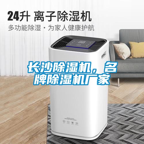 长沙草莓视频APP在线观看，名牌草莓视频APP在线观看厂家