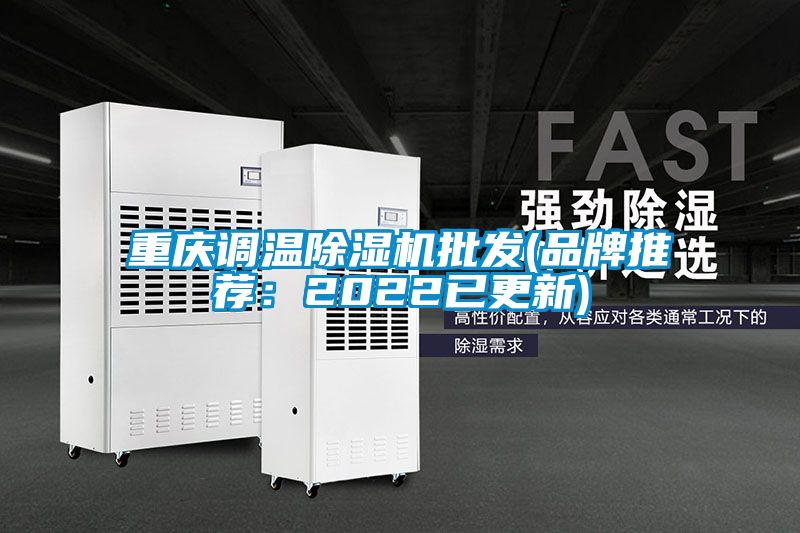 重庆调温草莓视频APP在线观看批发(品牌推荐：2022已更新)