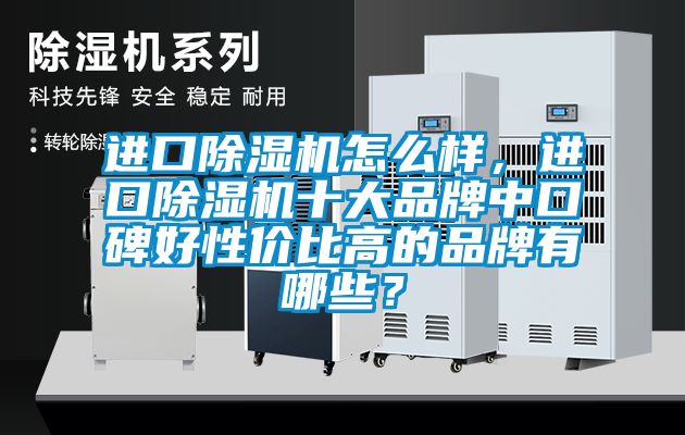进口草莓视频APP在线观看怎么样，进口草莓视频APP在线观看十大品牌中口碑好性价比高的品牌有哪些？